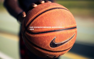 B体育-巴拿马骑手驭马腾跃摘荣耀 精湛技艺征服国际马术赛场