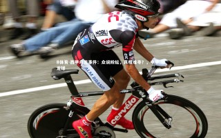 B体育-西甲乌龙事件：众说纷纭，真相难寻？，中甲 乌龙球