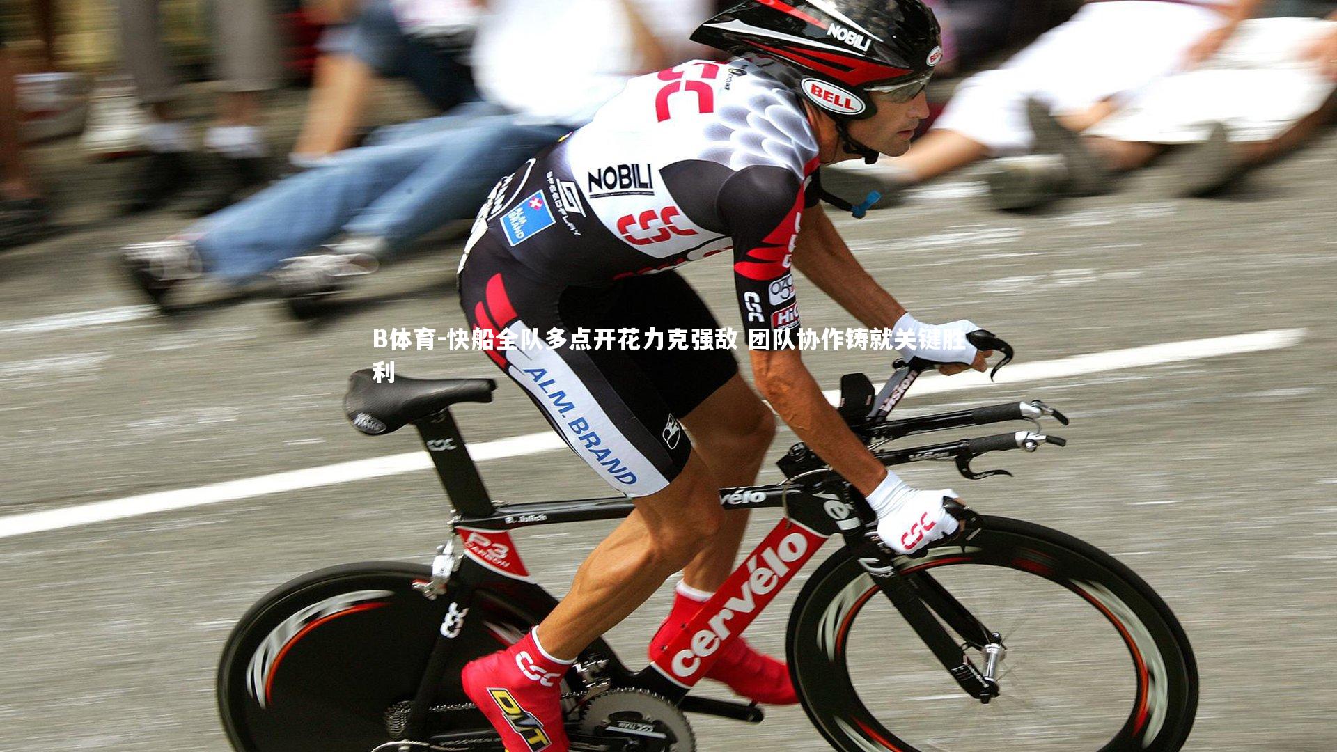 B体育-快船全队多点开花力克强敌 团队协作铸就关键胜利-第1张图片-B体育