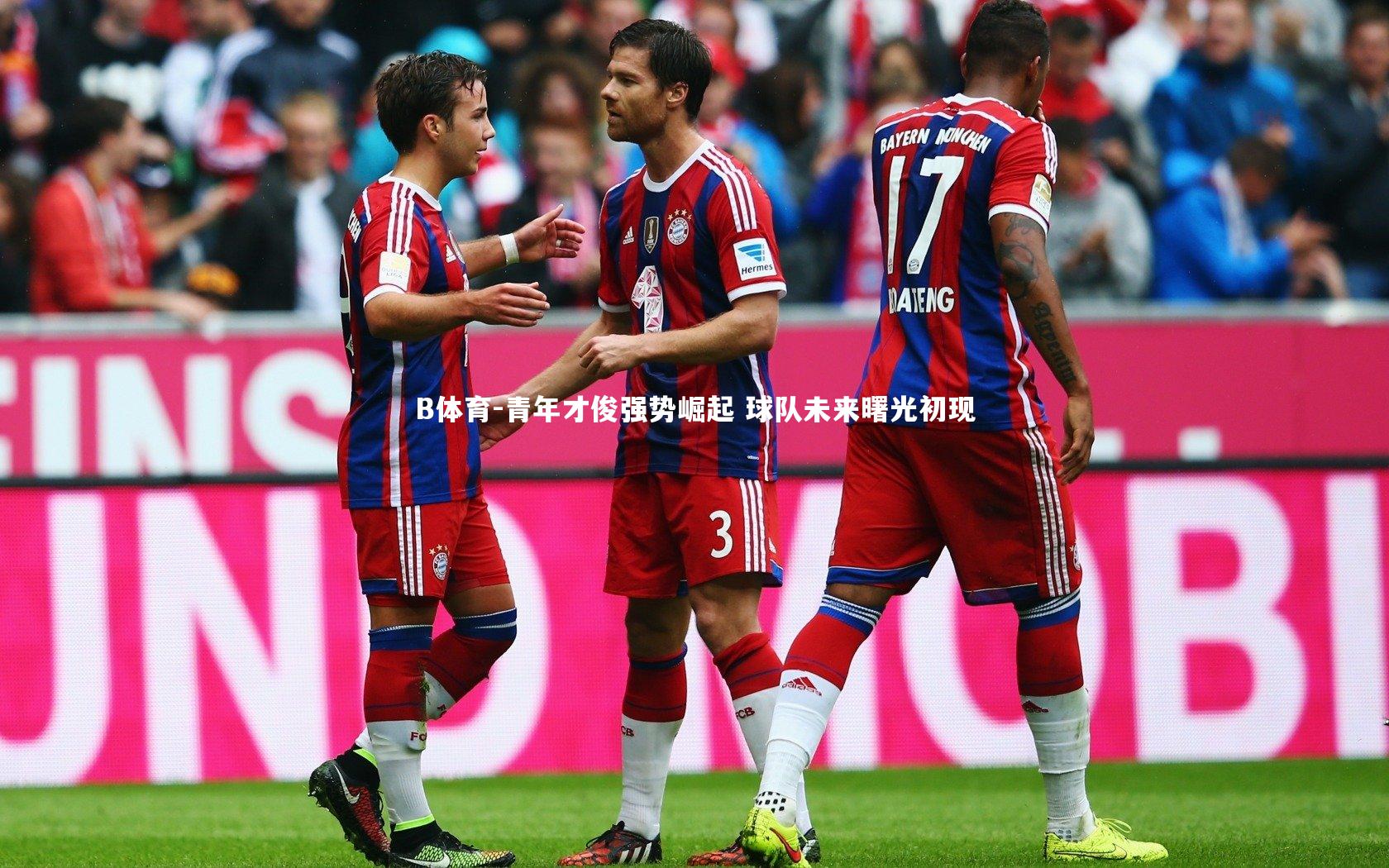B体育-青年才俊强势崛起 球队未来曙光初现-第2张图片-B体育