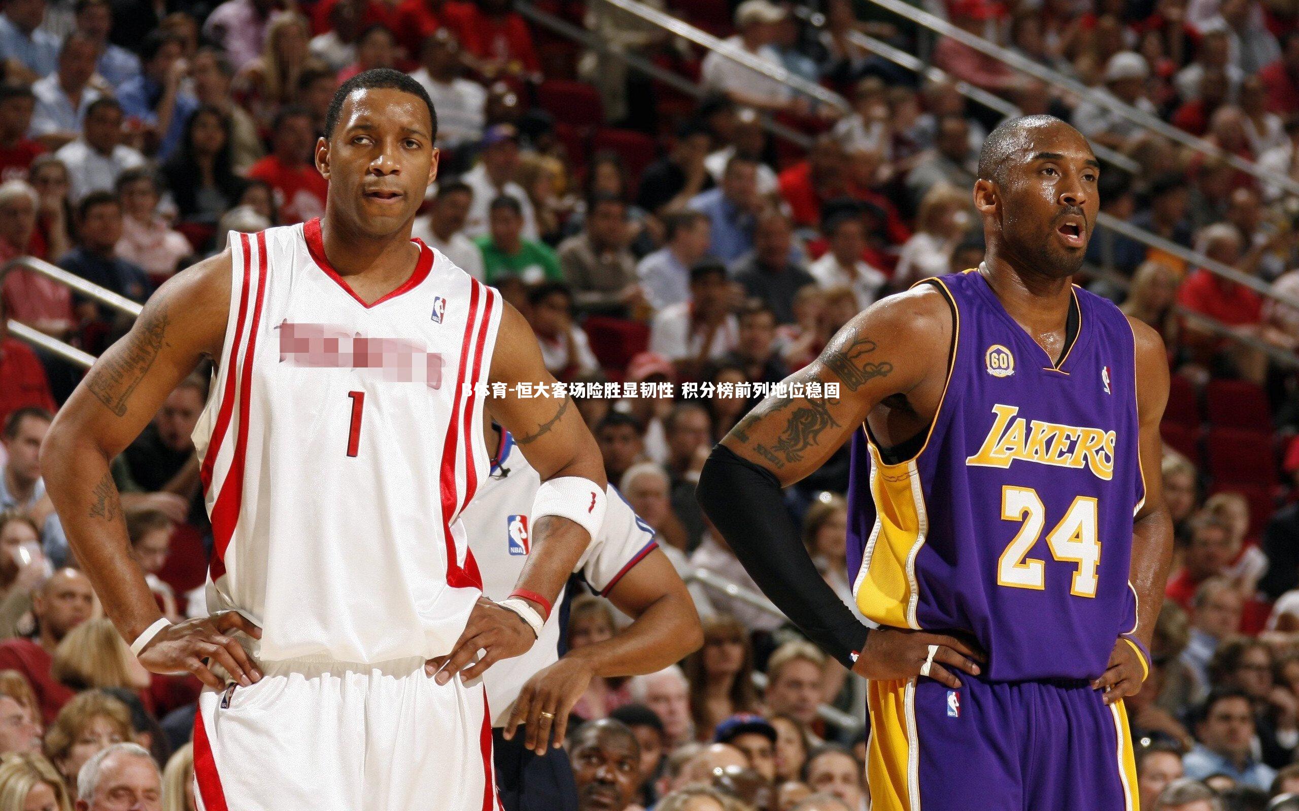 B体育-恒大客场险胜显韧性 积分榜前列地位稳固-第2张图片-B体育