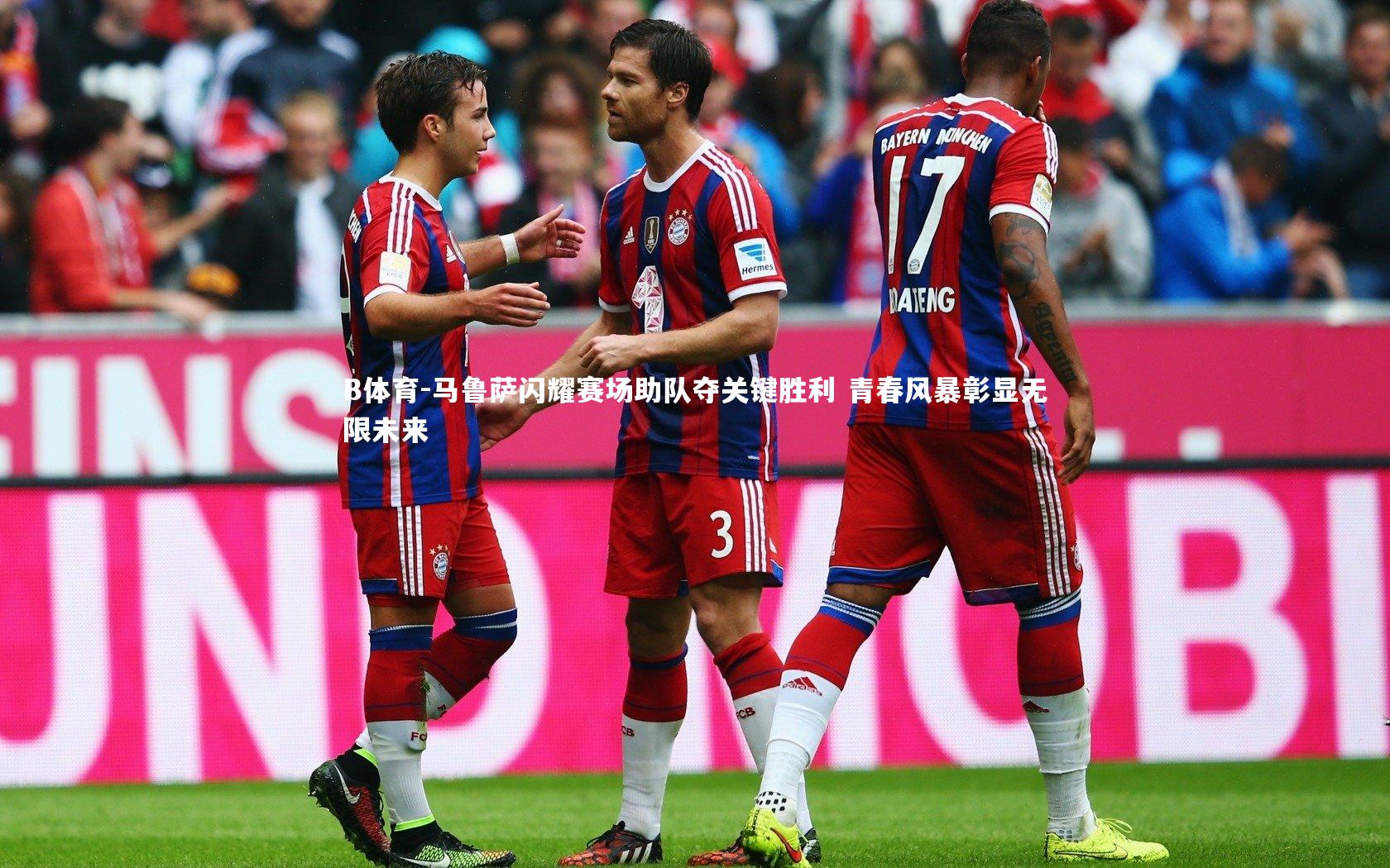 B体育-马鲁萨闪耀赛场助队夺关键胜利 青春风暴彰显无限未来-第2张图片-B体育