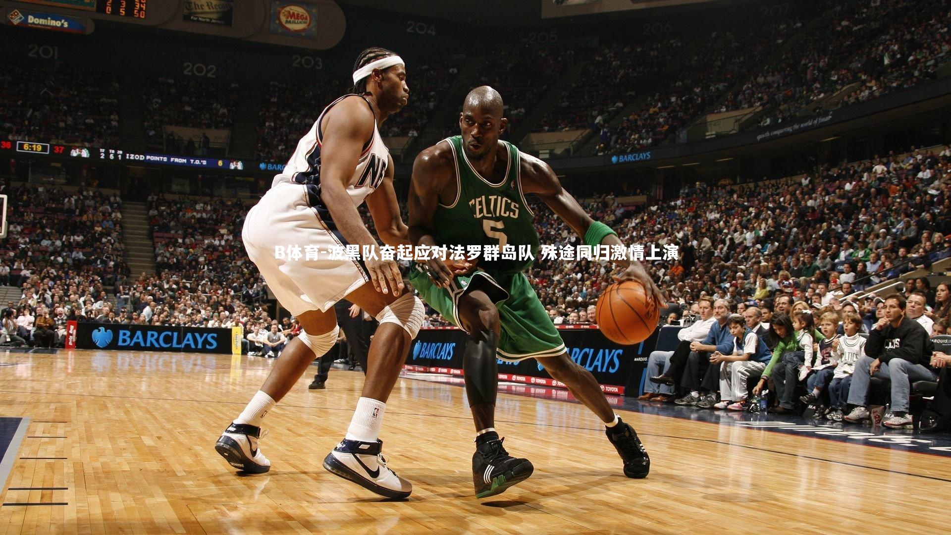 B体育-波黑队奋起应对法罗群岛队 殊途同归激情上演-第2张图片-B体育